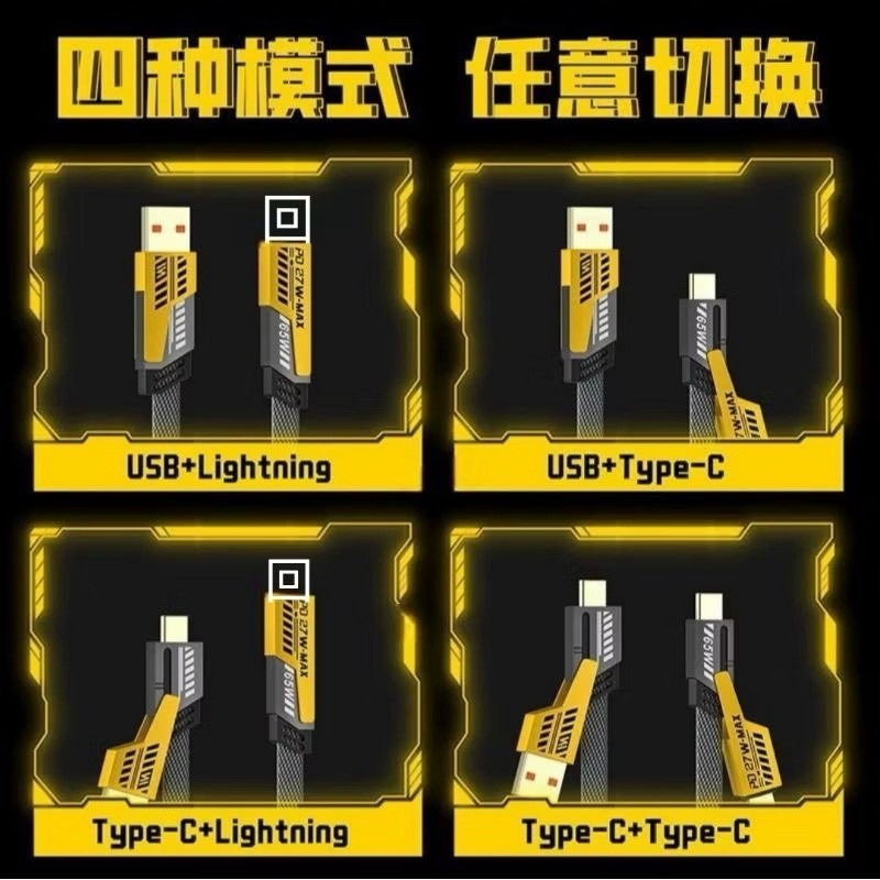 四合一極速快充線-細節圖2
