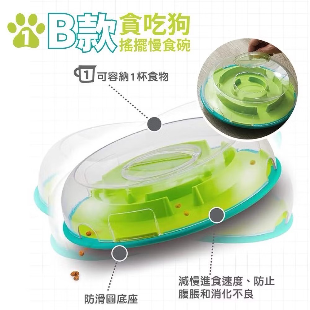 ［現貨全新］瑞典Nina Ottosson Wobble Bowl  寵物搖擺益智慢食碗［入門款］-細節圖3