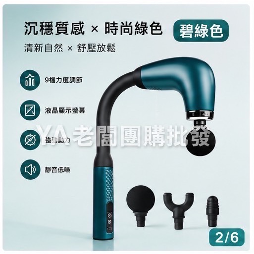 U型筋膜槍 按摩器 長柄設計 深層放鬆 肩頸按摩 背部按摩 USB充電 液晶顯示 9段調節 三款按摩頭-細節圖3