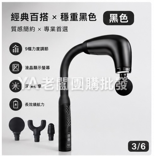 U型筋膜槍 按摩器 長柄設計 深層放鬆 肩頸按摩 背部按摩 USB充電 液晶顯示 9段調節 三款按摩頭-細節圖4