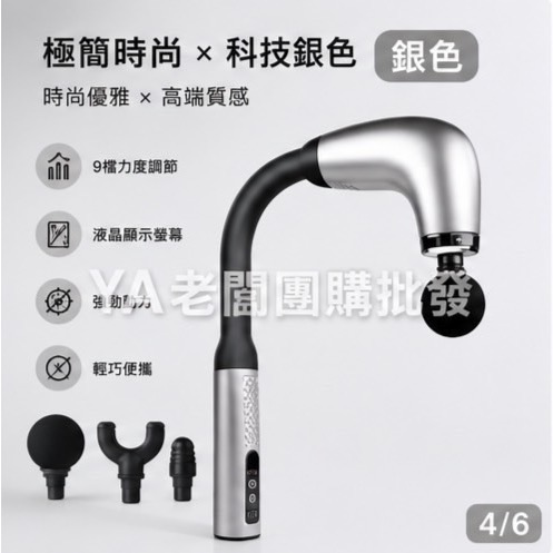 U型筋膜槍 按摩器 長柄設計 深層放鬆 肩頸按摩 背部按摩 USB充電 液晶顯示 9段調節 三款按摩頭-細節圖5