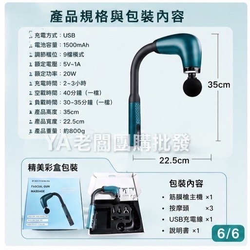 U型筋膜槍 按摩器 長柄設計 深層放鬆 肩頸按摩 背部按摩 USB充電 液晶顯示 9段調節 三款按摩頭-細節圖6