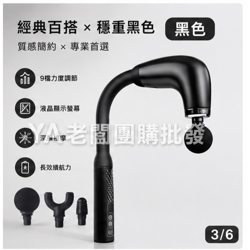 U型筋膜槍 按摩器 長柄設計 深層放鬆 肩頸按摩 背部按摩 USB充電 液晶顯示 9段調節 三款按摩頭-規格圖6