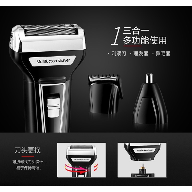 三合一電動刮鬍刀 KM-6558-細節圖5