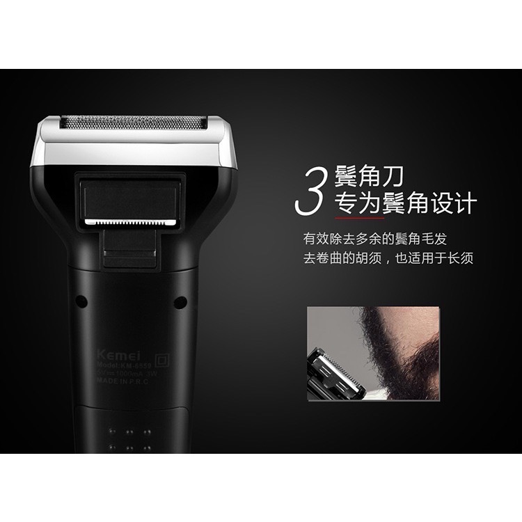三合一電動刮鬍刀 KM-6558-細節圖6