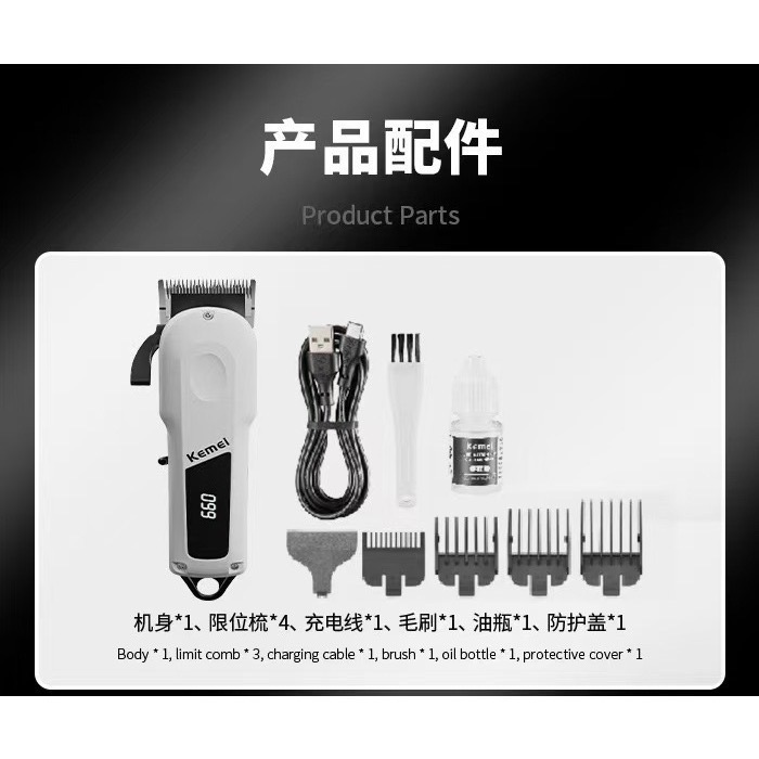 科美Kemei KM-807 無線專業充電理髮器-細節圖4