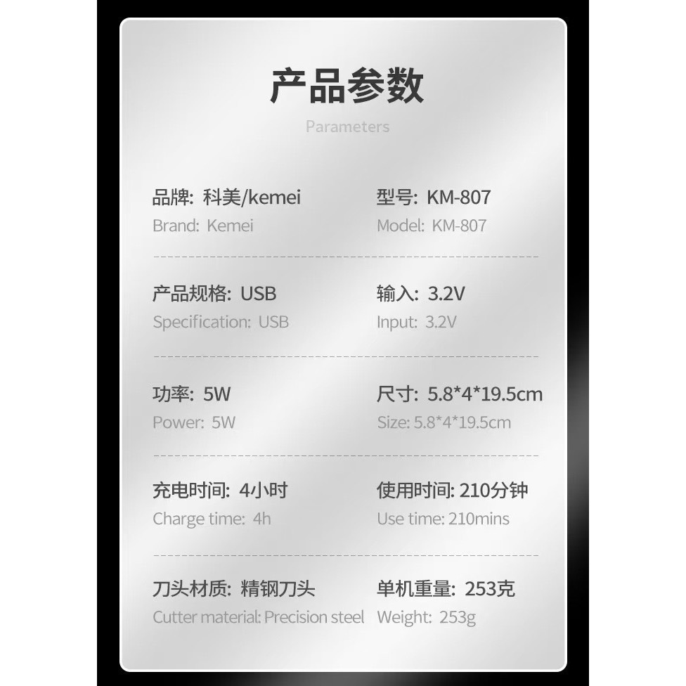 科美Kemei KM-807 無線專業充電理髮器-細節圖5