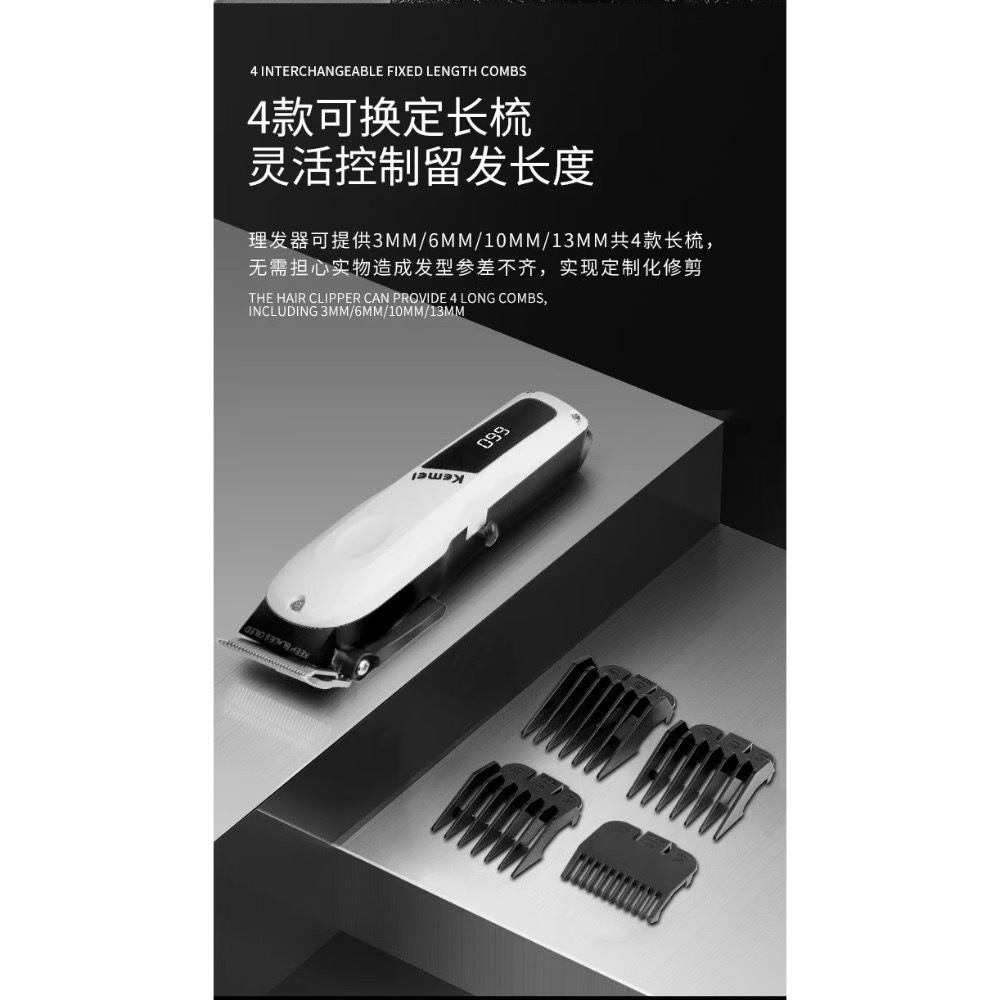 科美Kemei KM-807 無線專業充電理髮器-細節圖8