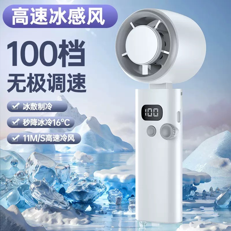 AI冰敷製冷手持風扇-細節圖2