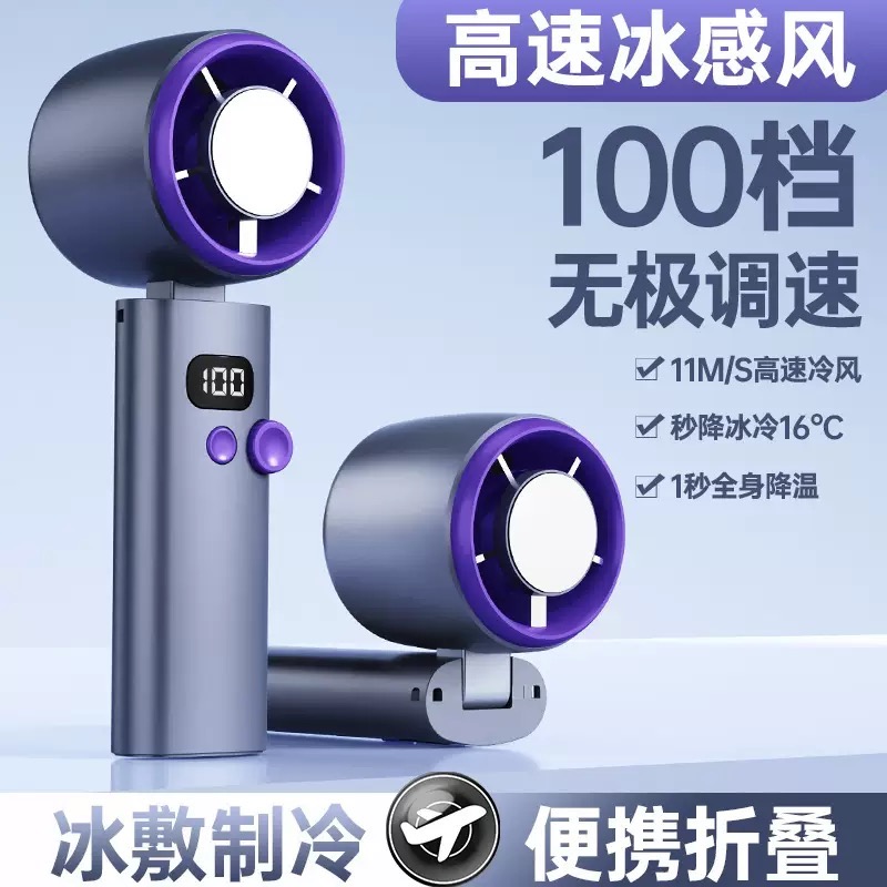 AI冰敷製冷手持風扇-細節圖3
