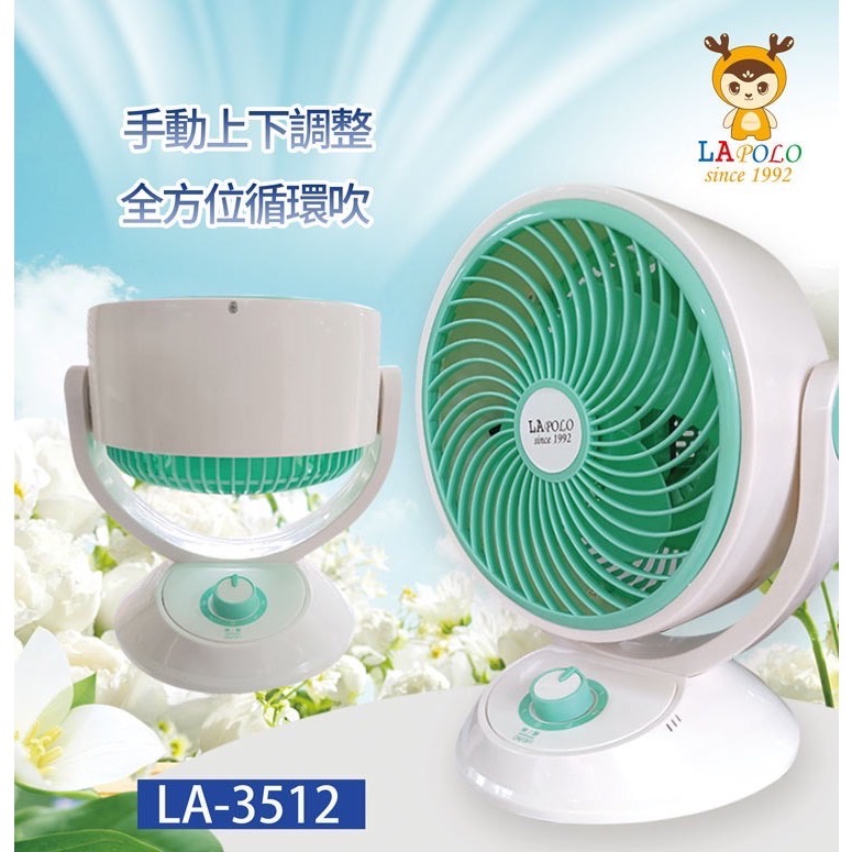 LAPOLO 蘭普諾 9吋廣角空氣循環扇 LA-3512-細節圖3