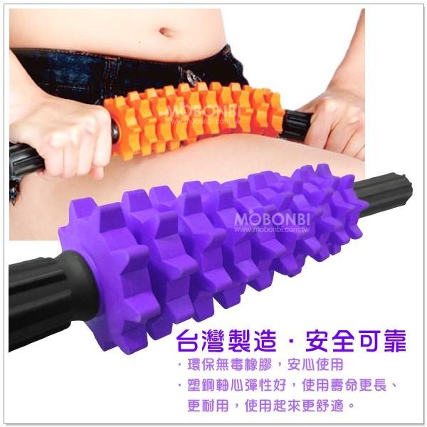 【摩邦比】台製好貼心紓壓按摩棒(小)　(瑜伽棒按摩器指壓滾輪瑜珈棒背部按摩滾輪棒瘦腰腰部按摩)-細節圖2