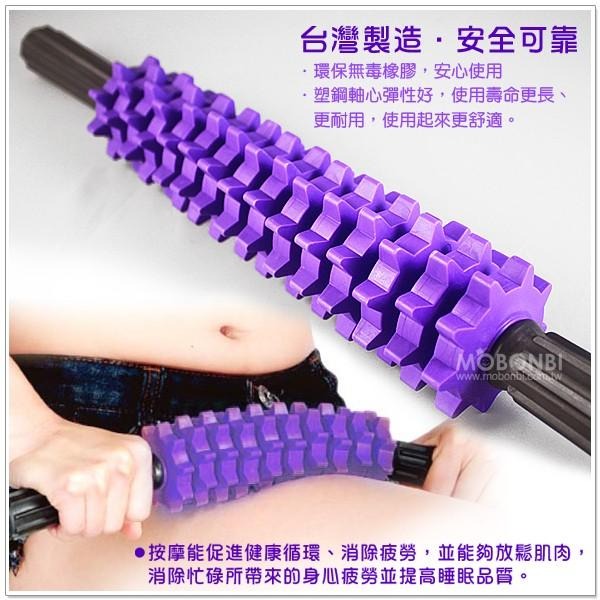 【摩邦比】台製好貼心紓壓按摩棒（大）(瑜伽棒按摩器指壓滾輪瑜珈棒背部按摩滾輪棒瘦腰腰部按摩)-細節圖2