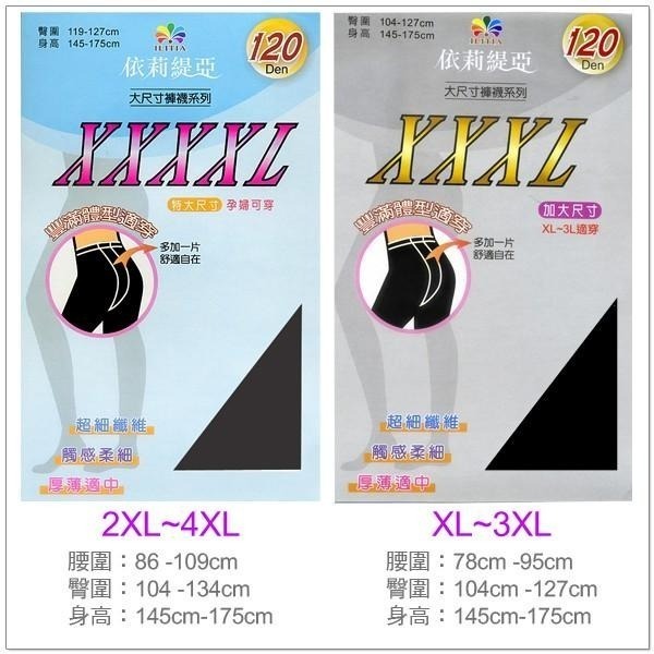 【摩邦比】120D加大大尺碼透氣褲襪XL-3XL / 2XL-4XL大尺碼褲襪 孕婦襪 孕婦褲襪絲襪-細節圖2