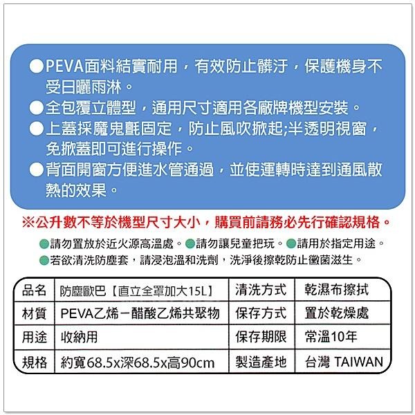 【摩邦比】上掀式全罩洗衣機防塵套(15公斤以上適用)洗衣機防汙套洗衣機防曬套洗衣機保護套上掀式洗衣機套S9187A-細節圖3
