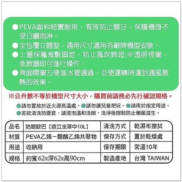 【摩邦比】上掀式全罩洗衣機防塵套(10公斤以上適用)洗衣機防汙套洗衣機防曬套洗衣機保護套上掀式洗衣機套S96943-細節圖3