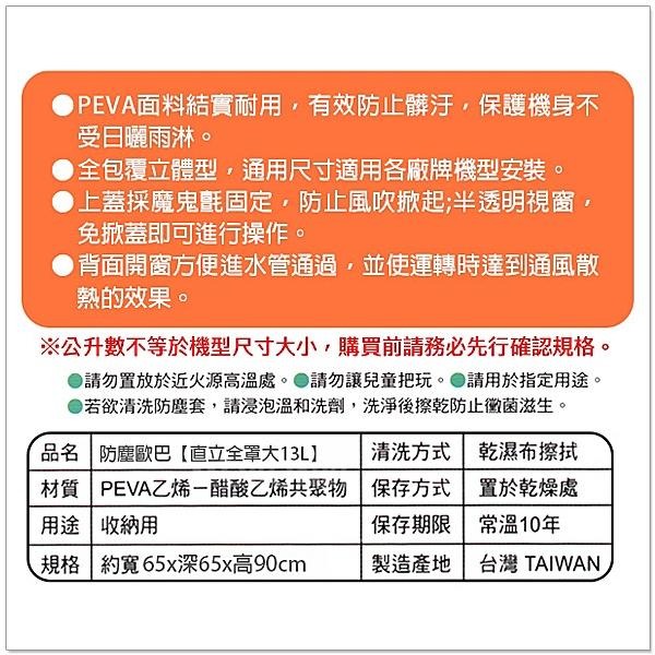 【摩邦比】上掀式全罩洗衣機防塵套(13公斤以上適用)洗衣機防汙套洗衣機防曬套洗衣機保護套上掀式洗衣機套S9198A-細節圖2