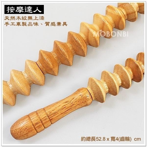 【摩邦比】台灣製天然原木瑜珈棒 滾輪棒輪棒按摩棒健康滾輪按摩瑜伽滾輪腰椎按摩女人我最大大腿按摩棒小腿按摩器-細節圖2