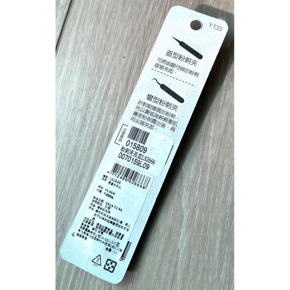 [摩邦比］粉刺夾 超尖超細 超尖粉刺針 超尖細胞夾 不銹鋼粉刺夾 美容院專用粉刺針 暗瘡針 去痘LS2666-細節圖2