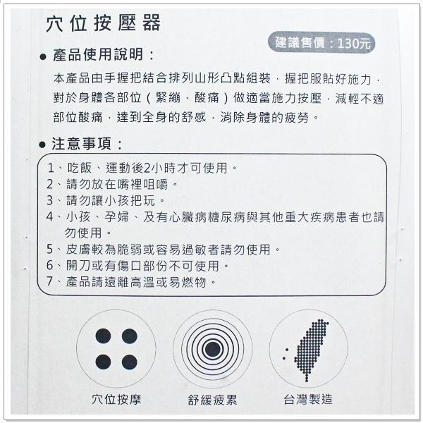 【摩邦比】穴位按壓器 無痕刮痧器 刮痧棒 指壓 推拿 瘦腿 瘦手臂 按摩器原始點M-148-細節圖4