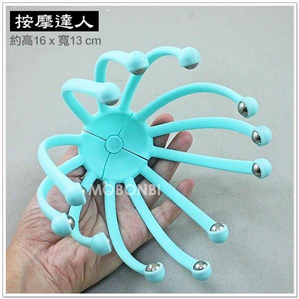 【摩邦比】12爪頭皮按摩器 鋼珠頭部抓頭按摩爪撓頭滾珠放鬆八爪魚頭部按摩爪M-130-細節圖3