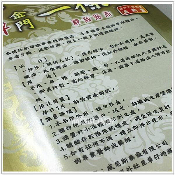 【摩邦比】台灣製 金牌金門一條根精油貼布(溫熱型) 舒緩 放鬆 熱力貼布 熱感貼布-細節圖2