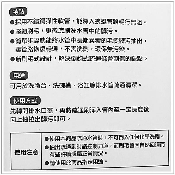 【摩邦比】超能彎排水管疏通刷 廚房流理台 排水管疏通 排水管阻塞 通管器 水管疏通器 清管器C9943A-細節圖2