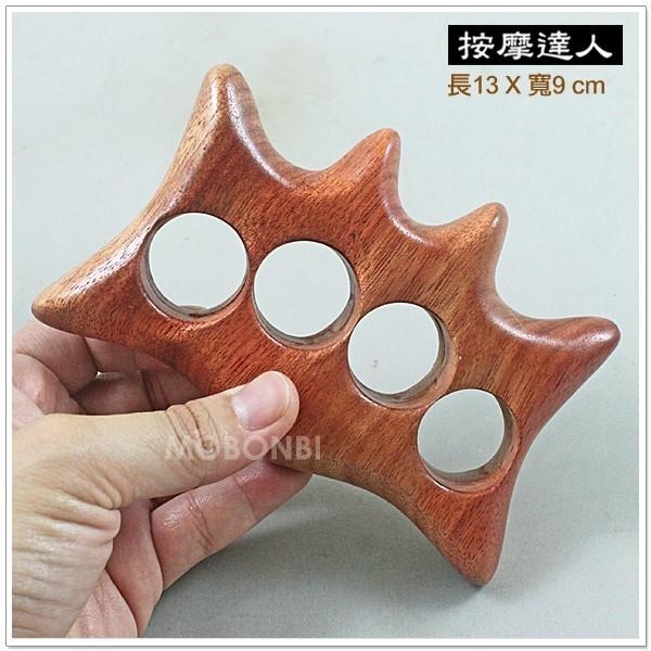 【摩邦比】南美血檀木按摩器 穴道按摩刮痧器推拿背部刮痧腿部刮痧全身刮痧全身按摩腳底按摩原始點歡迎團購批發M-129-細節圖2