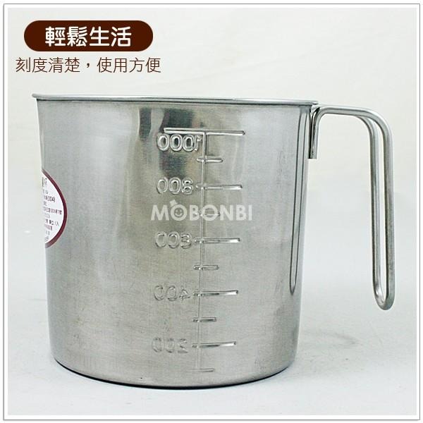 【摩邦比】台灣製304不銹鋼量杯1000CC 尖嘴量杯 內外刻度 鋼杯 容量計算 刻度量杯 液體量杯(416487)-細節圖2