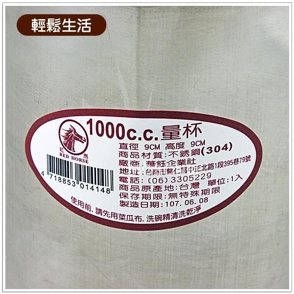 【摩邦比】台灣製304不銹鋼量杯1000CC 尖嘴量杯 內外刻度 鋼杯 容量計算 刻度量杯 液體量杯(416487)-細節圖3