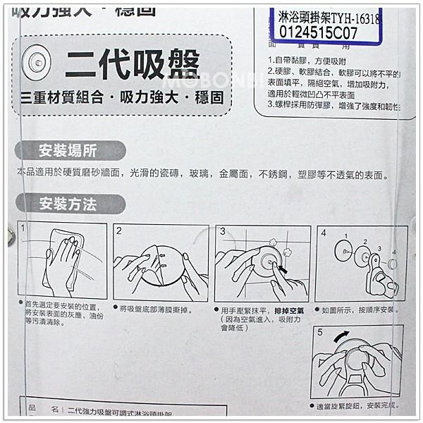 【摩邦比】二代強力吸盤可調式淋浴頭掛架 蓮蓬頭架 免打孔淋浴噴頭架 可調角度蓮蓬頭掛架 蓮蓬頭夾 無痕TYH-16318-細節圖2