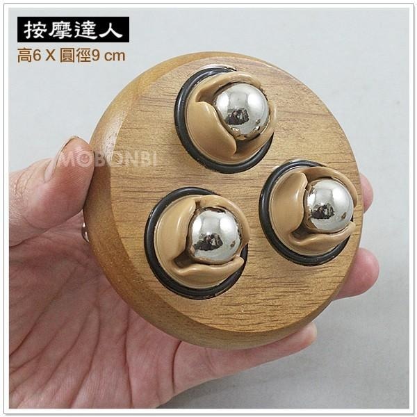 【摩邦比】橡木三珠九丁按摩器 滾輪按摩器頭皮按摩穴道按摩身體按摩穴道按摩肩頸按摩瘦腿刮痧原始點團購批發M-118-細節圖2