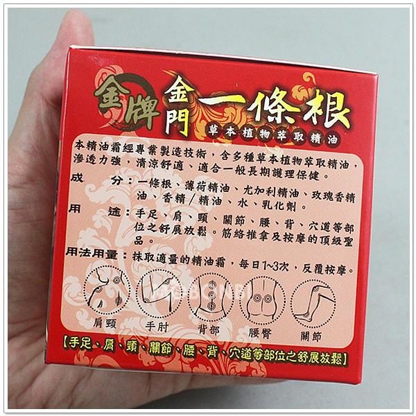 【摩邦比】金門 金牌 龍牌 一條根 精油霜 大罐 100ml 另有小罐40ml及滾珠精油-細節圖3