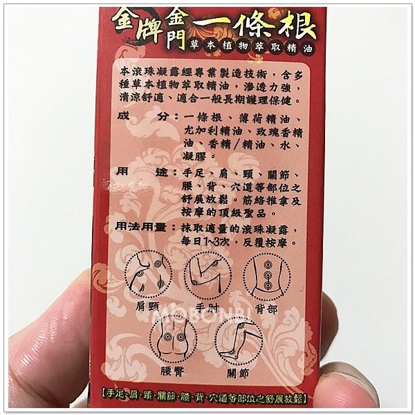 【摩邦比】金門 金牌 龍牌 一條根 精油 滾珠 按摩滾珠 精油型 40ml-細節圖2
