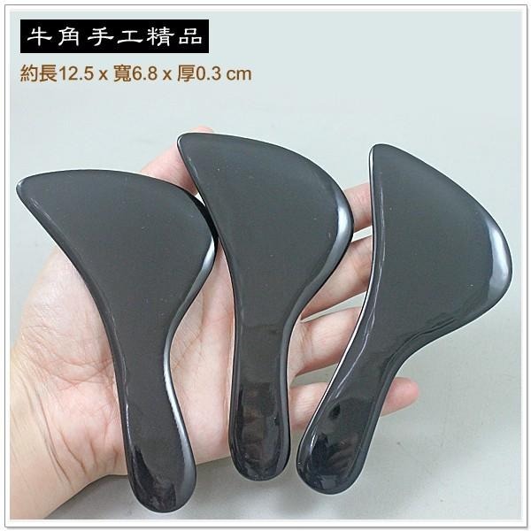 【摩邦比】刀型牛角刮痧板(黑) 刮痧片刮痧器刮腿雕塑刮手臂刮腿板保健四肢刮痧肩頸刮痧背部刮痧臉部刮痧T-C01a-細節圖4