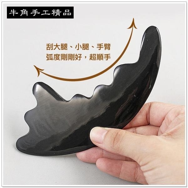 【摩邦比】牛角刮痧板 刮痧片 刮痧器 大腿刮痧 背部刮痧 四肢刮痧 手臂刮痧 刮腿板 T-A31-細節圖3