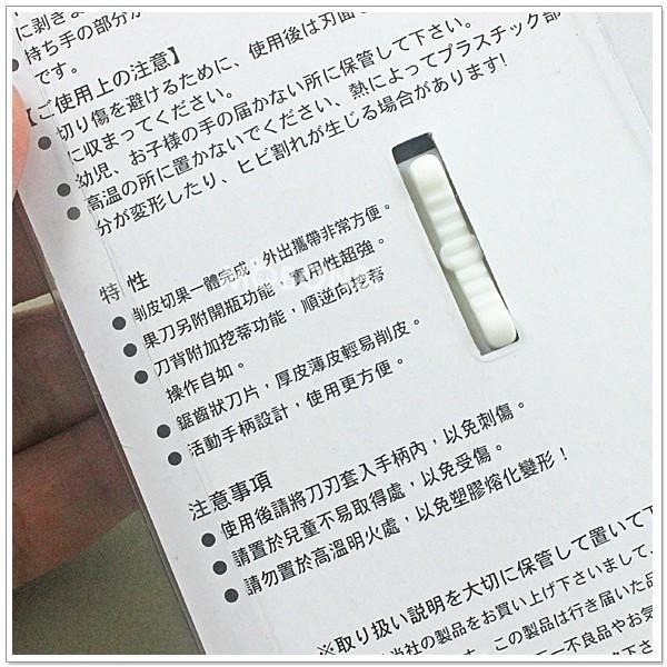 【摩邦比】上龍萬用削皮切果刀 削皮 水果刀 料理刀 菜刀 冷凍刀 瓜刨TL-1355-細節圖3