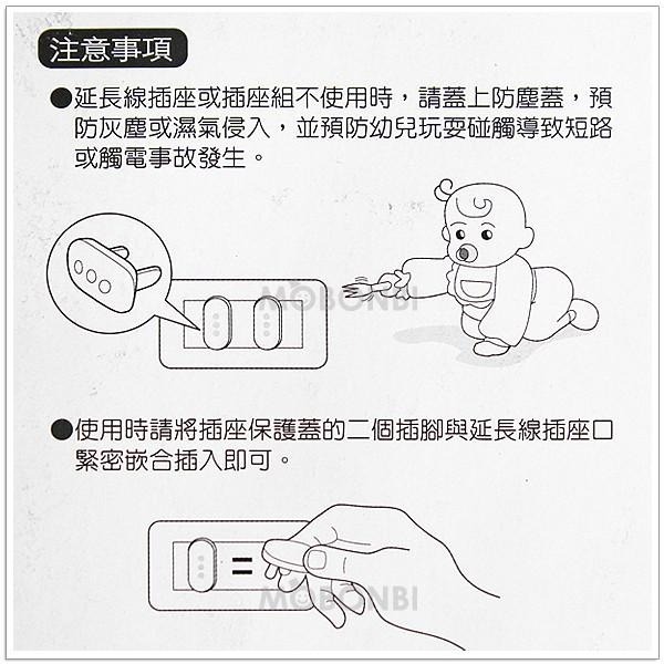 【摩邦比】安全防塵插座保護蓋 插頭/插座/插座孔 保護蓋/安全蓋/防塵蓋/蓋子 防觸電 小孩/兒童/幼兒 絕緣AD-8-細節圖2