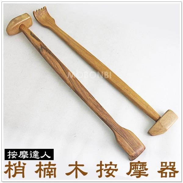 【摩邦比】梢楠木按摩器 肖楠木按摩棒 健康拍 拍打棒 穴道按摩 指壓 天然無毒 不求人 搥背棒 拍背棒 老人槌M-82 - 摩邦比生活館 ...
