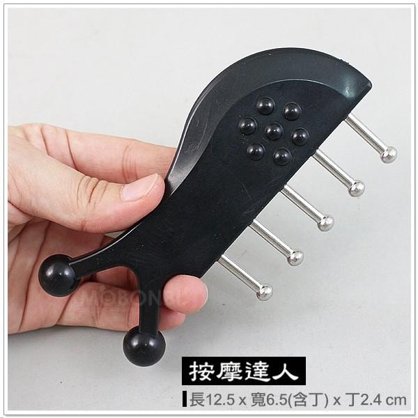【摩邦比】魚形無痕刮痧器 刮痧棒 指壓 推拿 瘦腿 瘦手臂 按摩器 原始點 禮贈品M-73-細節圖2