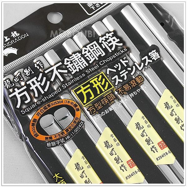 【摩邦比】龍町別作日式方形不銹鋼筷 環保筷日式不銹鋼筷環保筷SGS檢驗合格方形筷TL-2437-細節圖3