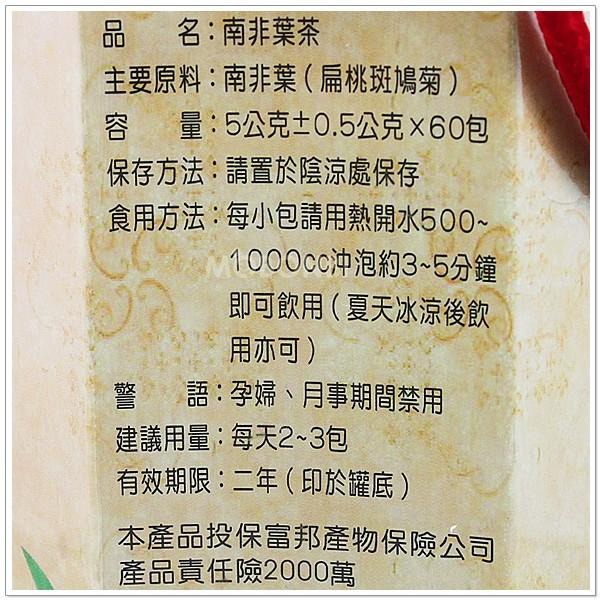 【摩邦比】南非葉茶包(扁桃斑鳩菊)60包入 扁桃斑鳩菊茶包 巴西國寶茶 免運費-細節圖2