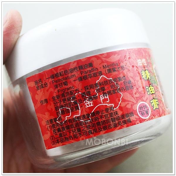 【摩邦比】台灣製一條根酸(油性涼感)30g 推拿膏指壓膏點痧膏按摩膏刮痧膏草薄荷膏樟腦蘆薈按摩膏紓壓按摩-細節圖3