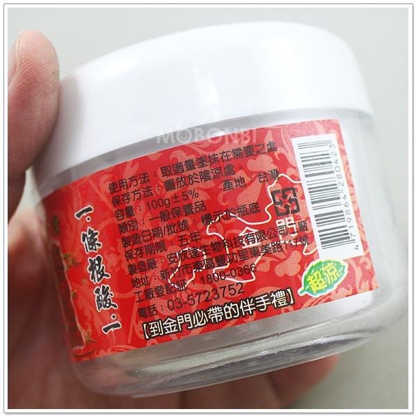 【摩邦比】台灣製一條根酸(油性涼感)100g 推拿膏指壓膏點痧膏按摩膏刮痧膏草薄荷膏樟腦蘆薈按摩膏紓壓按摩-細節圖3