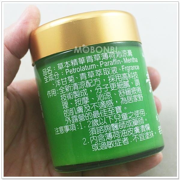 【摩邦比】青草薄荷沁涼膏 推拿膏指壓膏點痧膏按摩膏刮痧膏草薄荷膏樟腦蘆薈按摩膏紓壓按摩-細節圖3