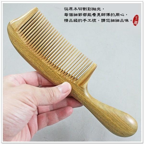【摩邦比】天然綠檀木梳 綠檀木梳頭皮按摩頭皮保健原木梳手工製品禮物綠檀梳交換禮物婚禮小物T-W23-細節圖2