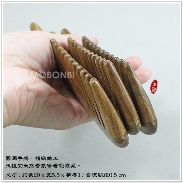 【摩邦比】天然綠檀木梳 綠檀梳 頭皮按摩 頭皮保健 原木梳 手工製品 生日禮物 交換禮物 情人節禮物T-W43-細節圖3
