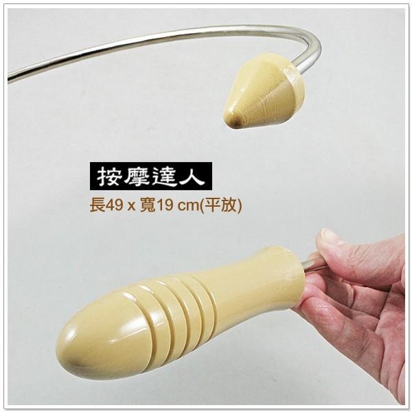 【摩邦比】背部按摩器 穴道按摩 指壓 不求人 搥背棒 拍拍樂 拍背棒 健康拍打槌 歡迎團購批發M-61-細節圖2