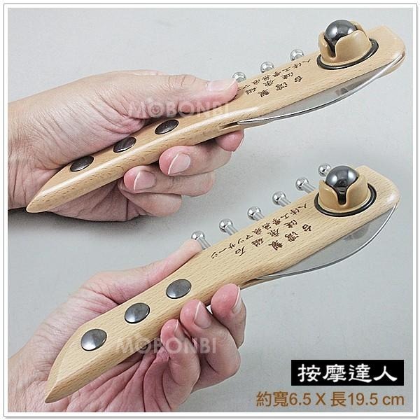 【摩邦比】櫸木雙刮無痕刮痧器 磁石無痕刮痧器頭部按摩刮痧棒指壓推拿瘦腿瘦手臂按摩器原始點禮贈品婚禮小物M-106-細節圖2