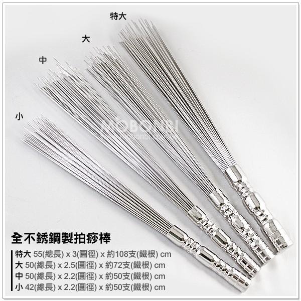 【摩邦比】台灣製不銹鋼拍痧棒(小) 神奇拍痧棒 輕鬆拍打棒舒活健康拍痧板養生拍鐵掃把-細節圖3